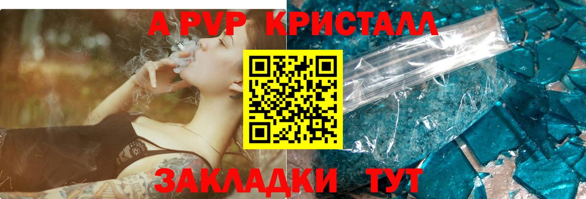 сколько стоит  A PVP мука  A-PVP СК  Вход с VPN  Солнечногорск 