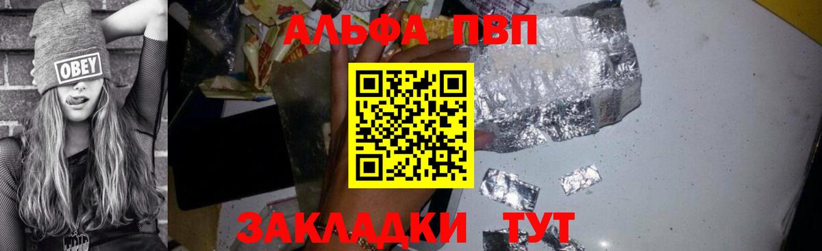 APVP крисы CK Солнечногорск