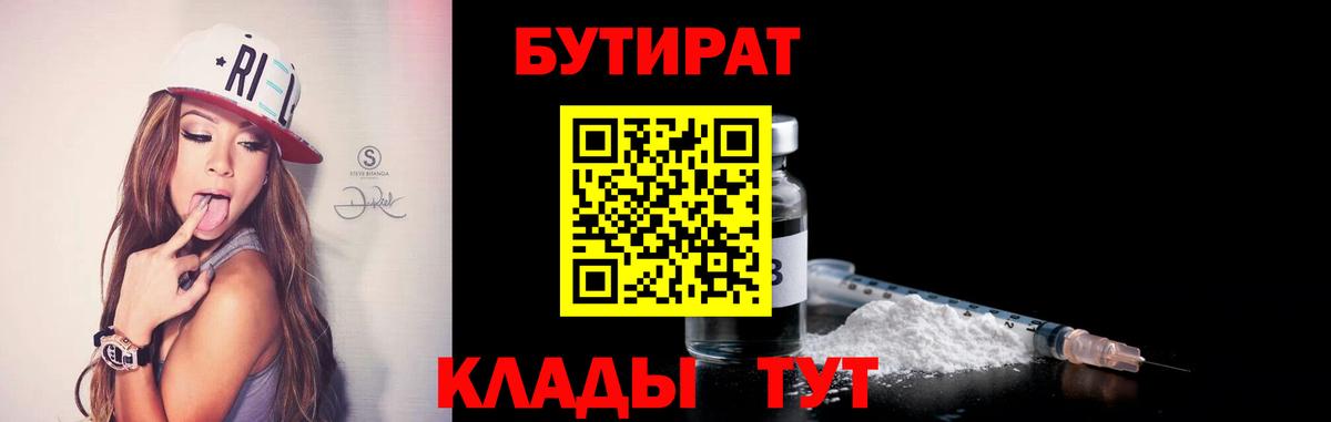 Солнечногорск  Бутират буратино  Вход с VPN 