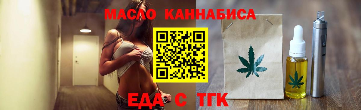 Печенье с ТГК марихуана  Вход с VPN  Солнечногорск 