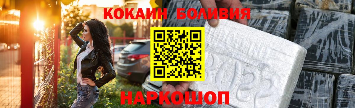 Кокаин VHQ  Вход с VPN  Солнечногорск 