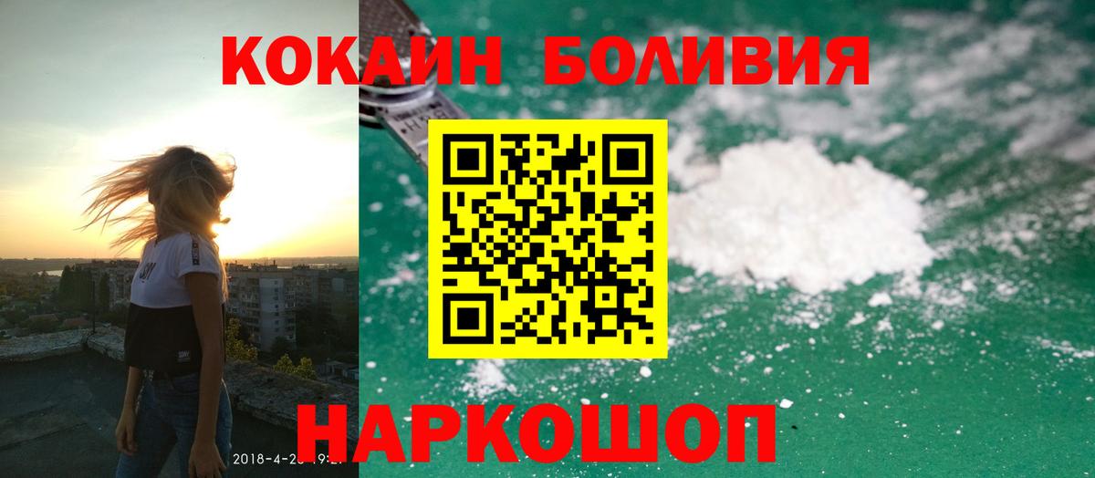 COCAIN Боливия Солнечногорск