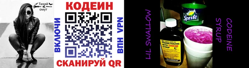 наркошоп  Солнечногорск  Codein напиток Lean (лин) 