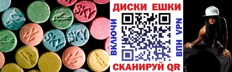 Ecstasy диски Солнечногорск