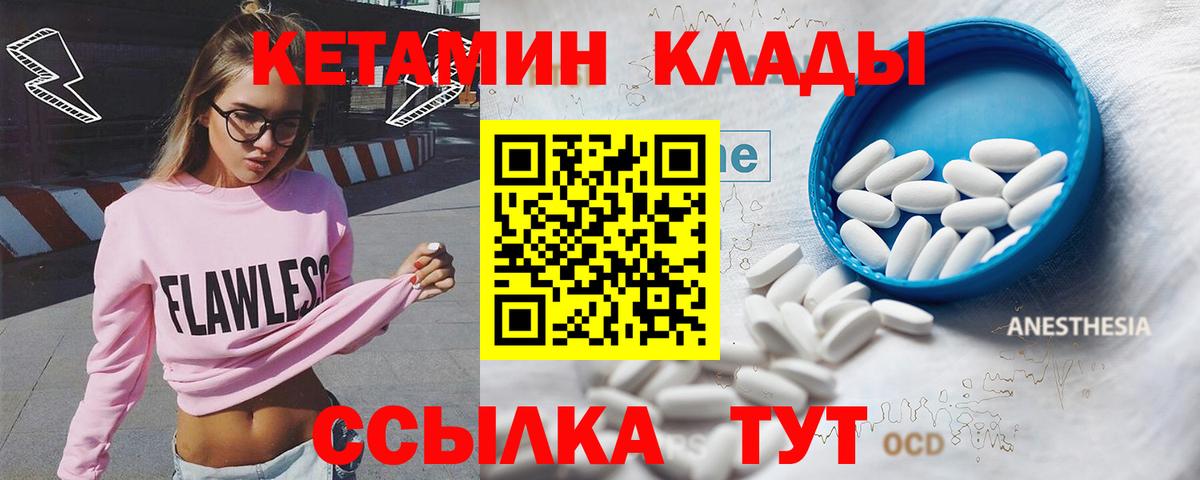 КЕТАМИН ketamine  КЕТАМИН VHQ  Солнечногорск  мега ссылки  Вход с VPN 