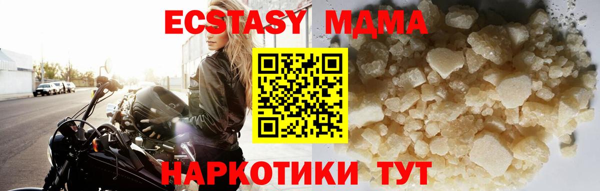 MDMA Molly Солнечногорск