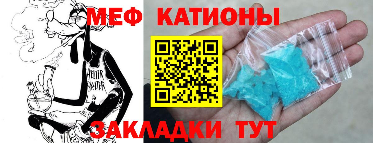 МЕФ  Меф 4 MMC  Вход с VPN  Меф VHQ  МЯУ-МЯУ  Солнечногорск 