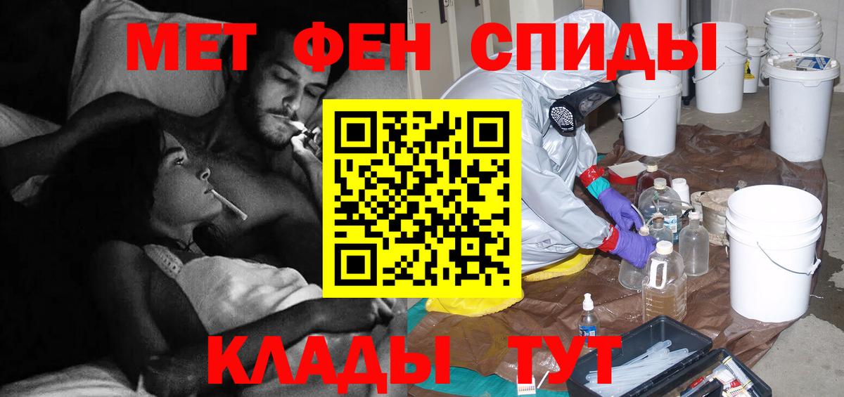 Первитин Methamphetamine  Вход с VPN  Солнечногорск 