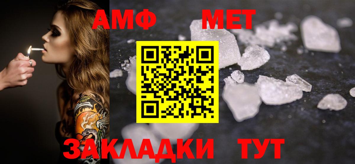 МЕТАМФЕТАМИН мет Солнечногорск