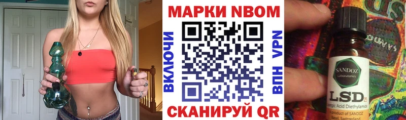 Наркотические марки 1500мкг  Солнечногорск 