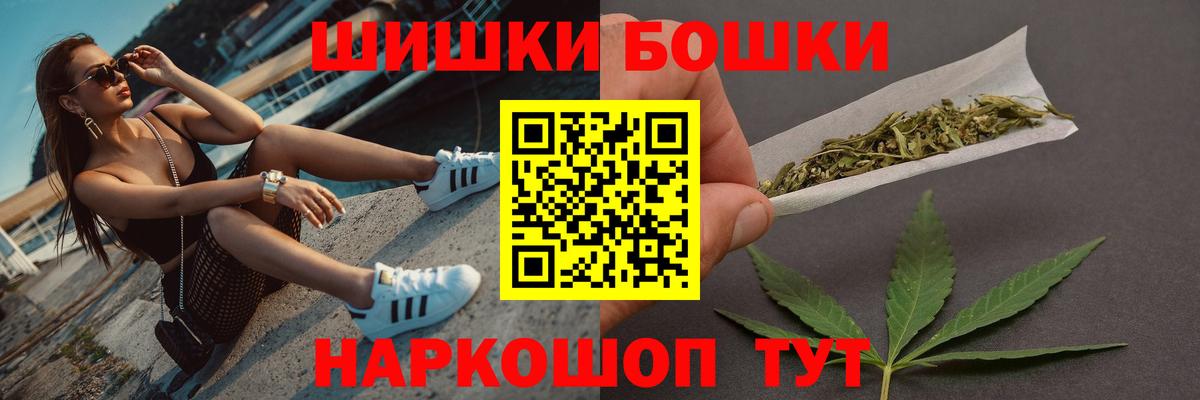 Конопля VHQ  Шишки марихуана Ganja  Солнечногорск  Вход с VPN  Канабис THC 21%  Канабис OG Kush 